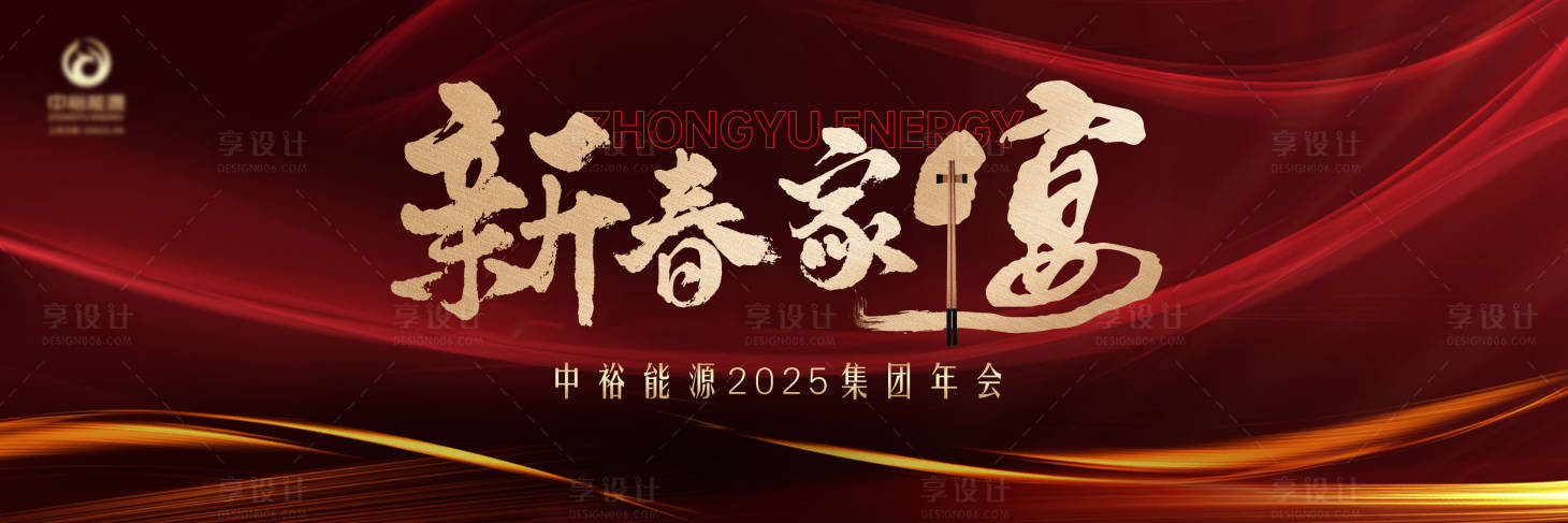 源文件下载【享设计】搜索编号：28950031841512062【高端春节年会主视觉】