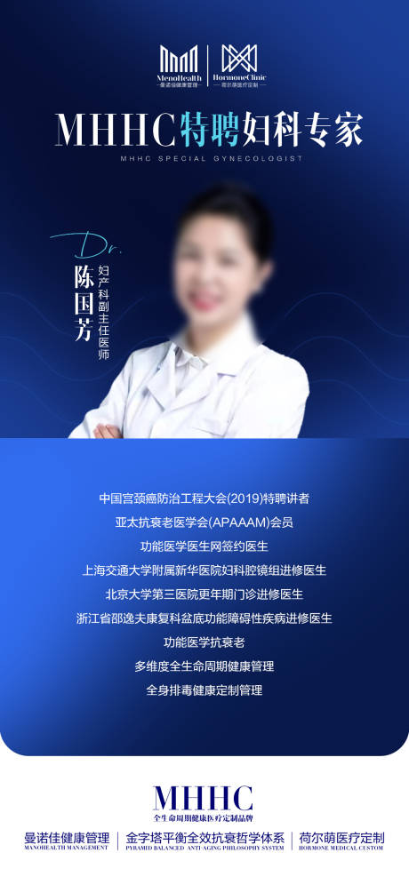 源文件下载【享设计】搜索编号：92010032195064281【专家介绍海报】