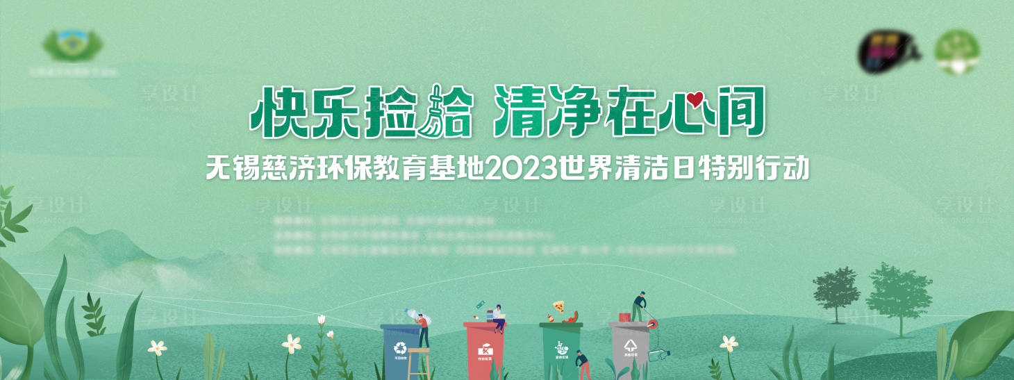 源文件下載【享設計】搜索編號：57270031891761872【快樂撿拾】