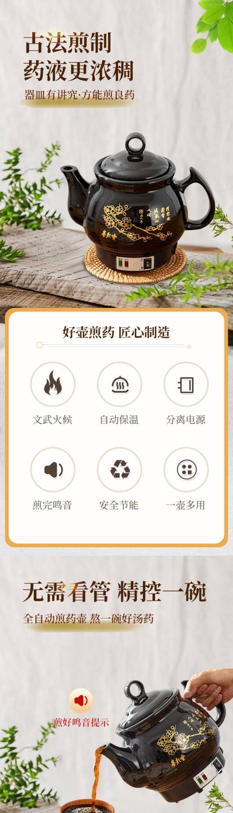 源文件下载【电热壶电商详情页】编号：74180031912679426