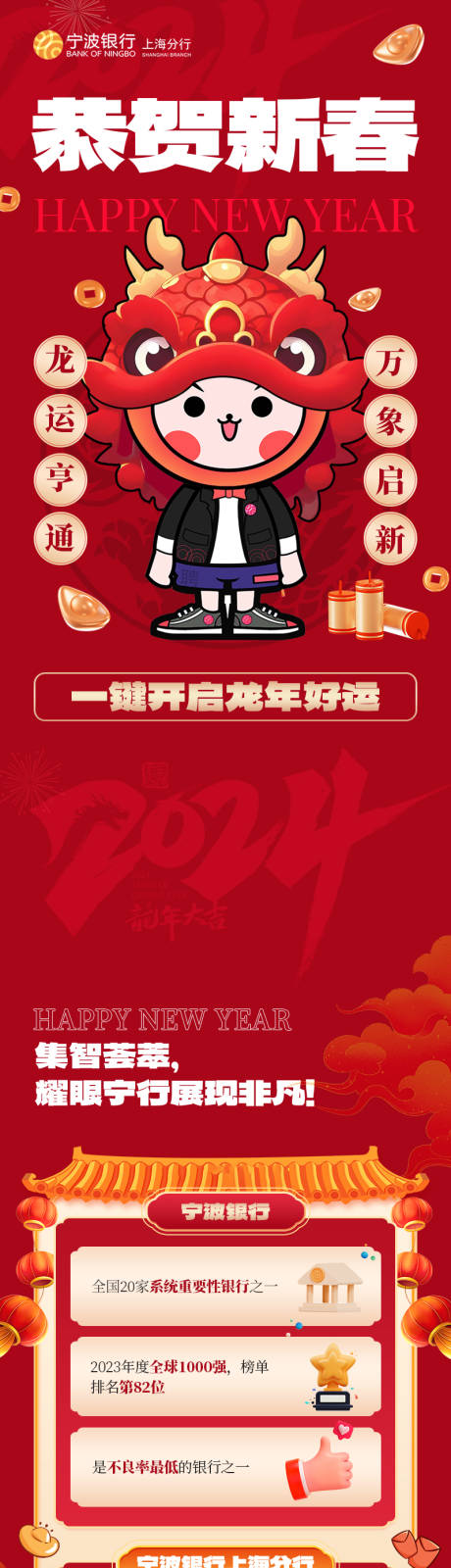源文件下载【长图 】编号：94360031826154210