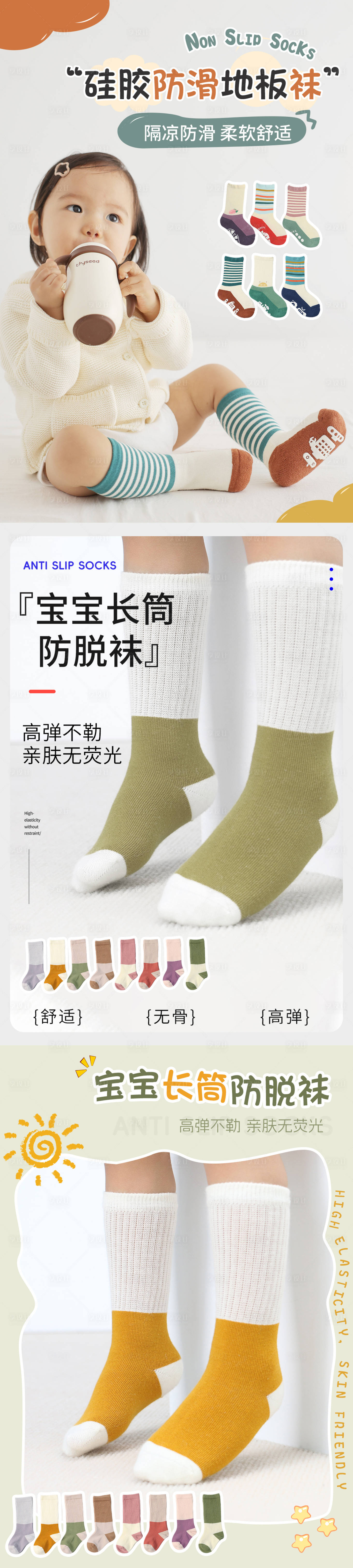 源文件下载【享设计】搜索编号：64830031770129297【袜子海报】