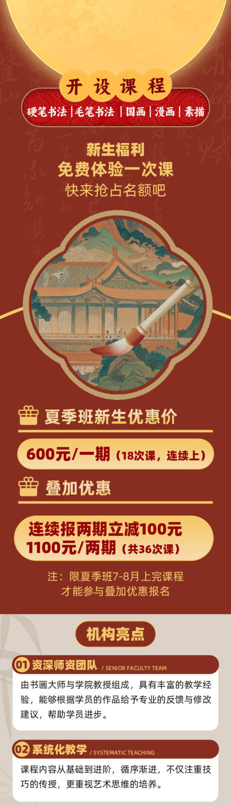 源文件下载【教育书法】编号：37510032238069789