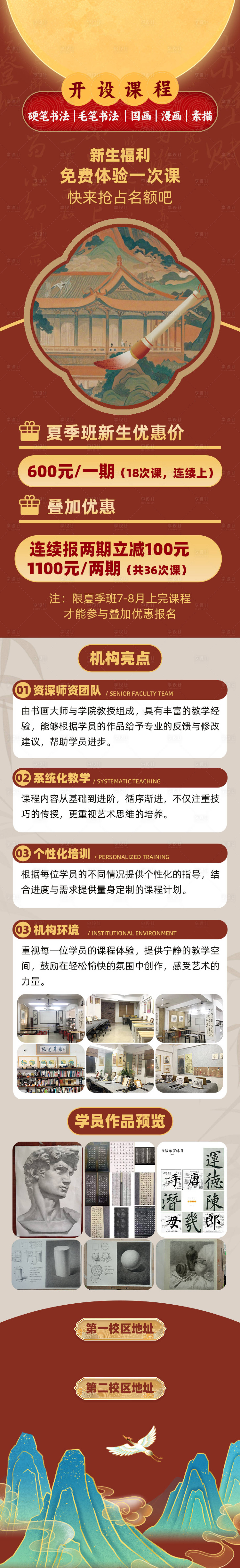 源文件下載【享設計】搜索編號：37510032238069789【教育書法】