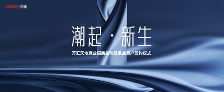 源文件下载【地产商业招商签约仪式主画面】编号：22270032115157385
