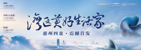 源文件下載【地產商業綜合體主視覺】編號：71960032146392978