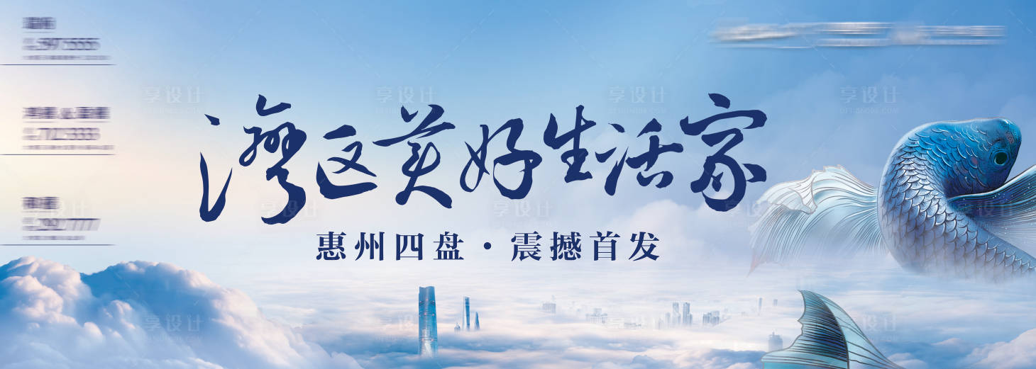 源文件下載【享設計】搜索編號：71960032146392978【地產商業綜合體主視覺】