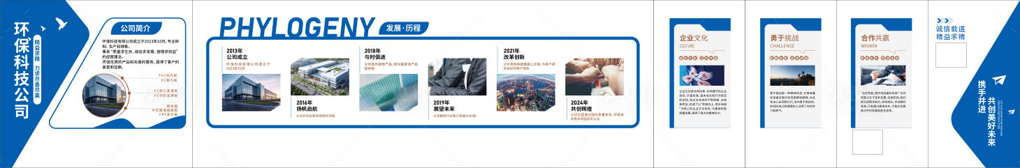 源文件下载【享设计】搜索编号：45440031915215573【科技公司文化墙】