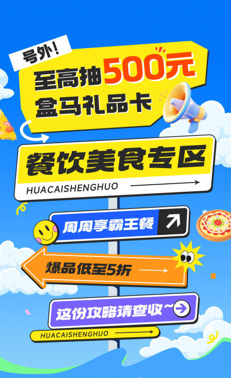 华彩生活8月推文长图