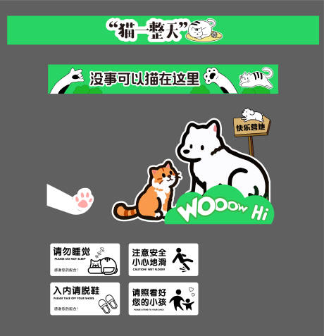 源文件下载【宠物打卡点贴纸】编号：59590032006081756
