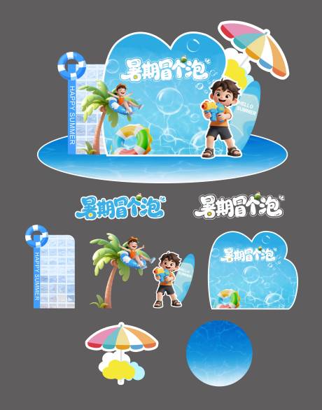 源文件下载【夏日水上乐园美陈】编号：94500032044043581