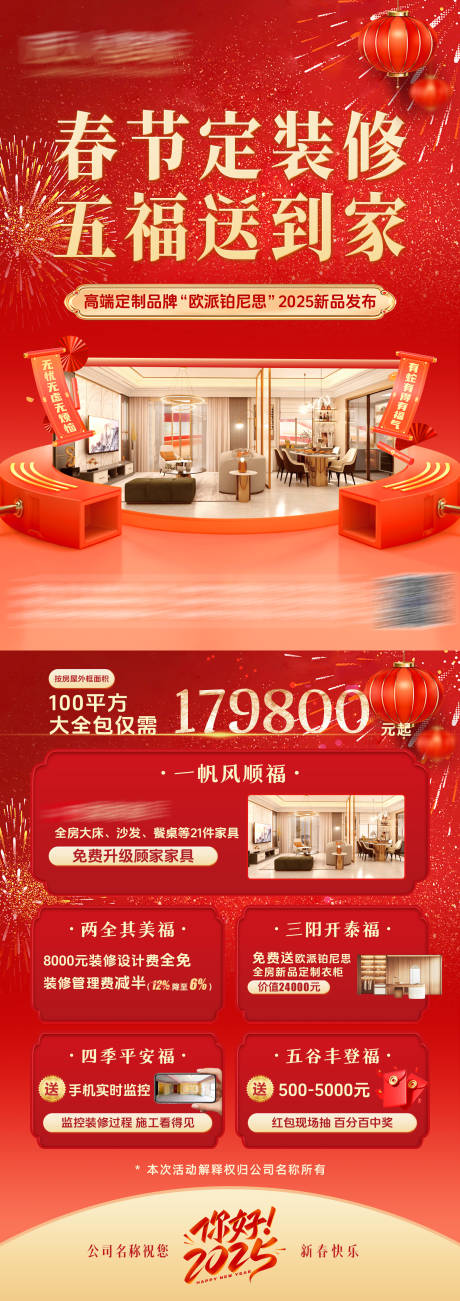 源文件下载【享设计】搜索编号：55000031677466857【春节宣传单】