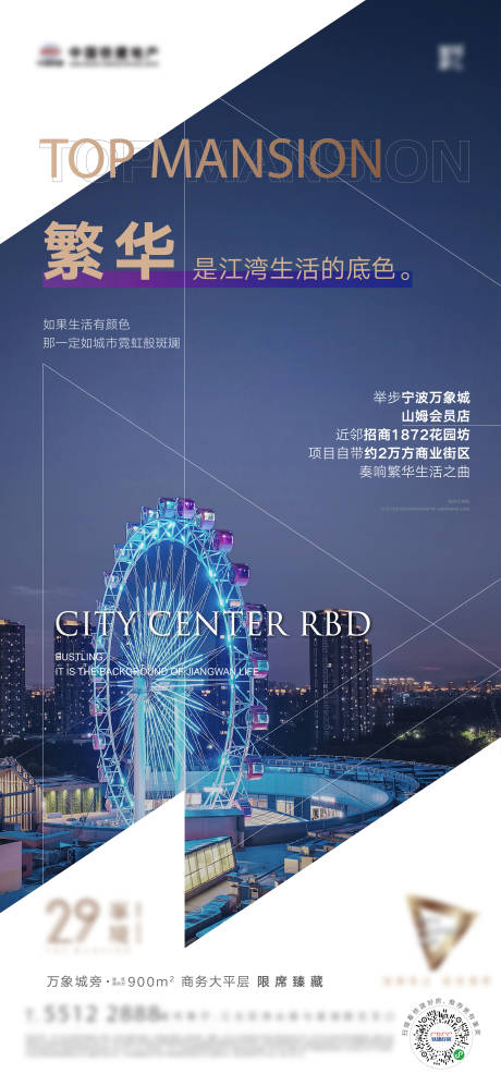 源文件下載【大平層價值刷屏海報】編號：99650031713482818