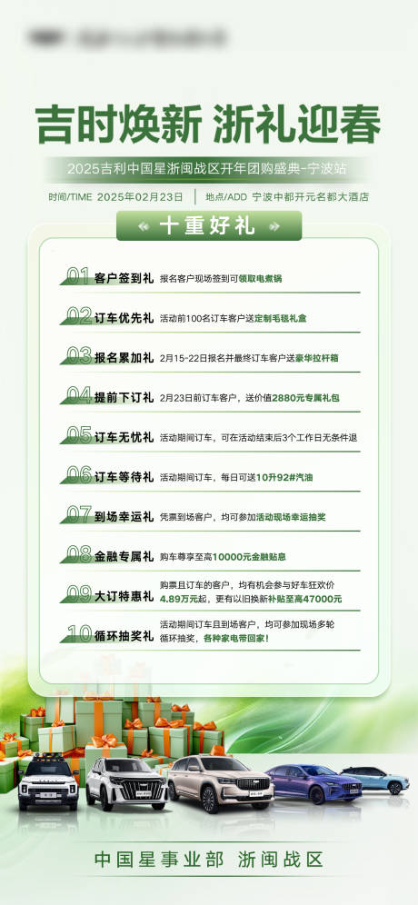 源文件下载【享设计】搜索编号：26700032095666044【政策海报】