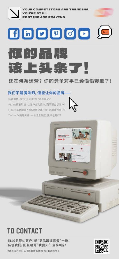 源文件下载【社媒海报】编号：89100032021519612