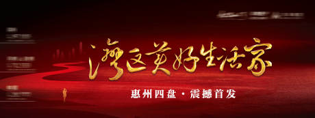 源文件下載【紅色地產提報畫面】編號：16440032146462647