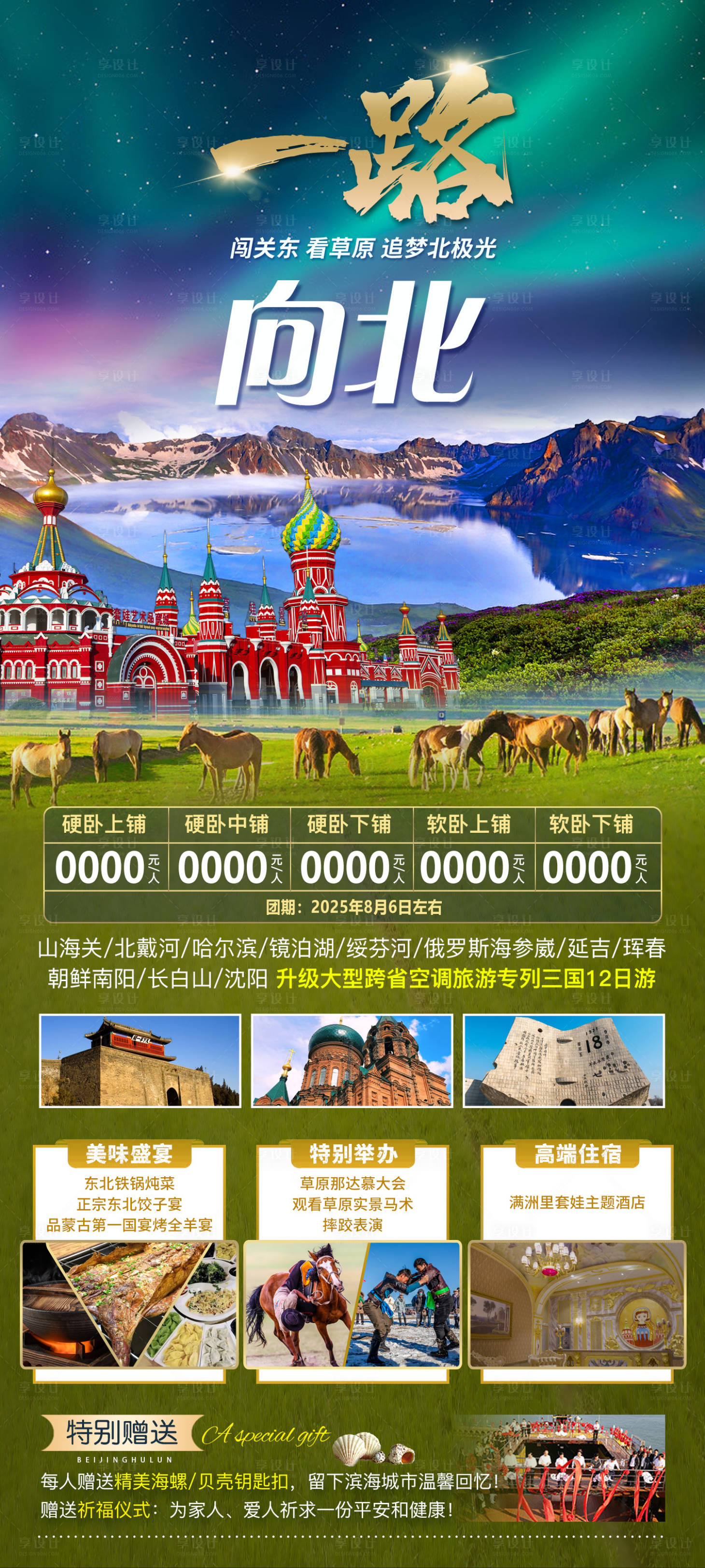 源文件下載【一路向北】編號：97360031752453687