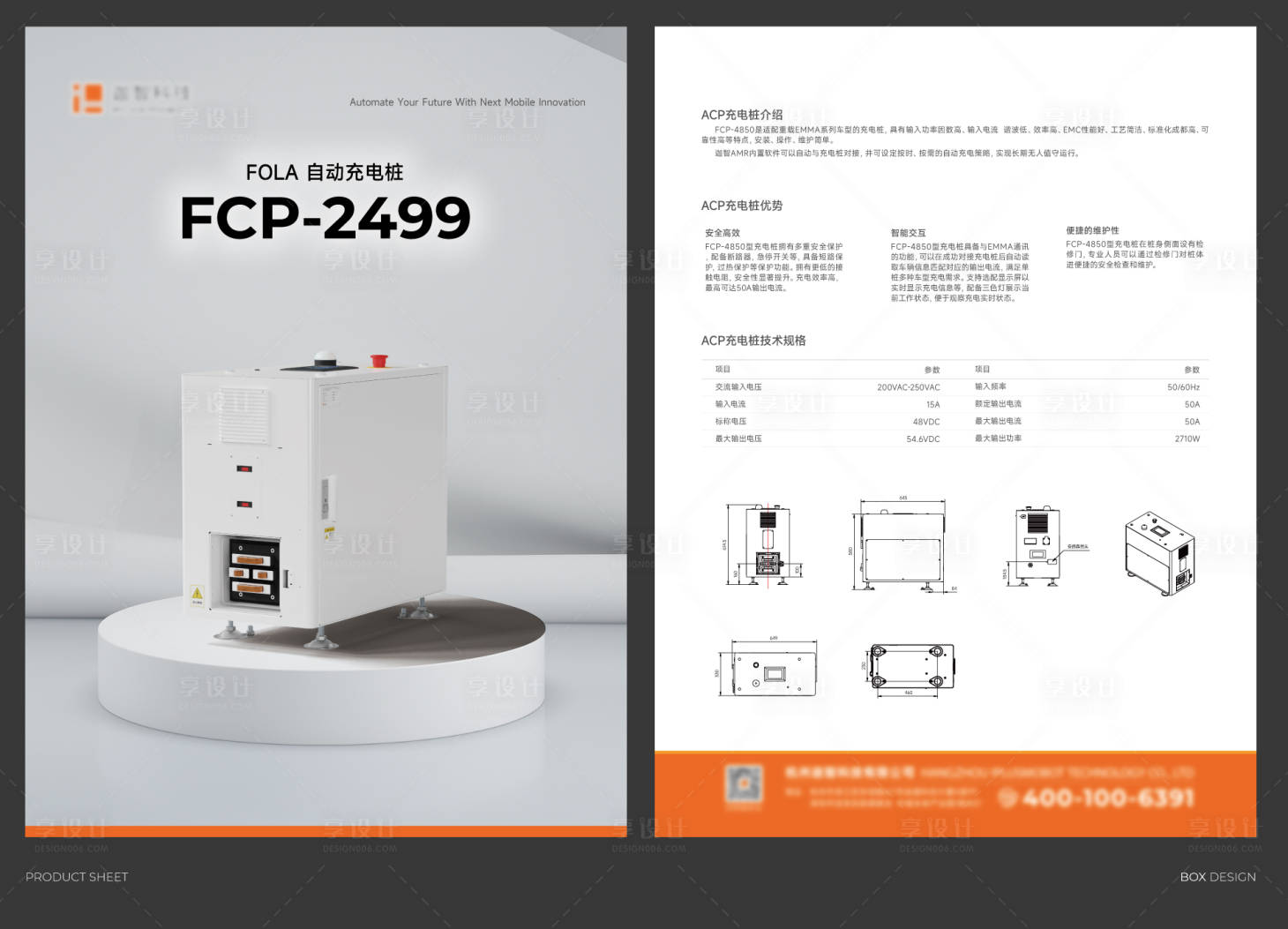 源文件下载【享设计】搜索编号：95040031862929432【产品单页】