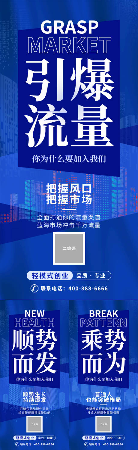 源文件下载【享设计】搜索编号：43090032162025271【微商营销海报 】