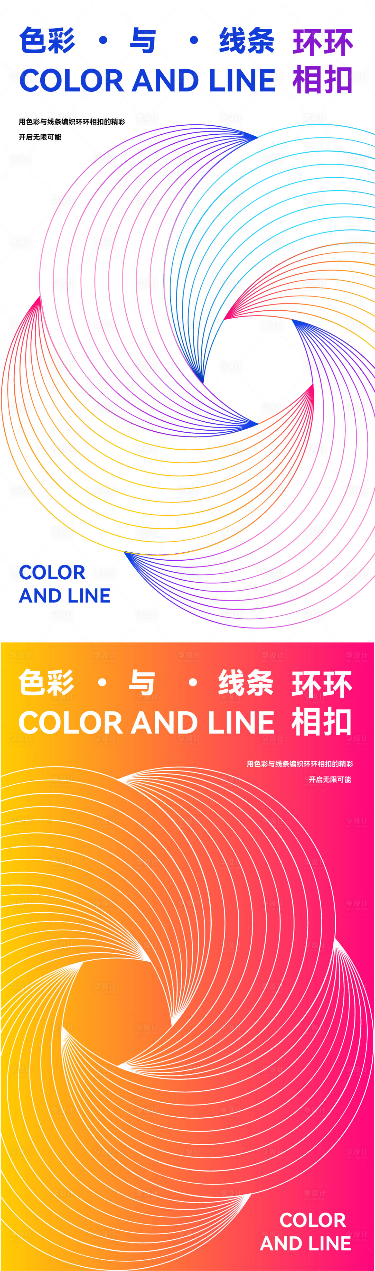 源文件下载【享设计】搜索编号：26880031977225189【花朵与线团】