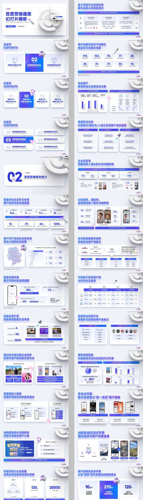 源文件下載【享設計】搜索編號：87740031735195774【藍色主題3D立體感PPT】
