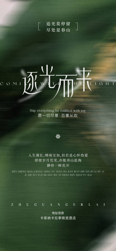 源文件下載【享設計】搜索編號：37770032067977443【新潮藝術 】