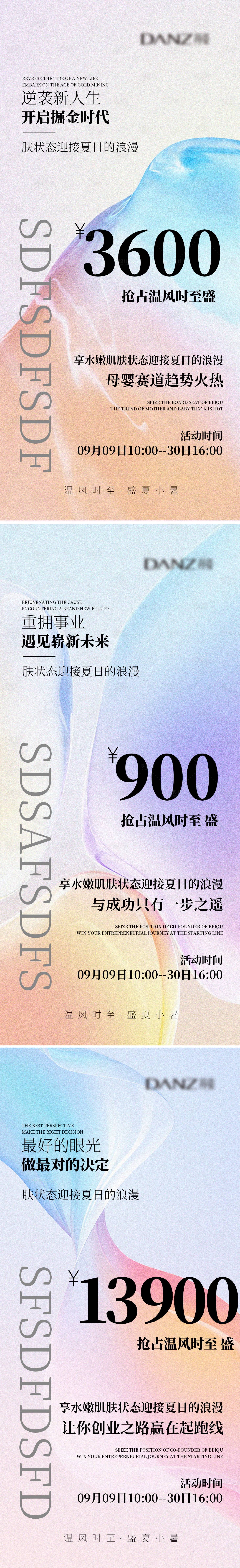 源文件下载【享设计】搜索编号：75460031937771379【造势微商造势大字报】