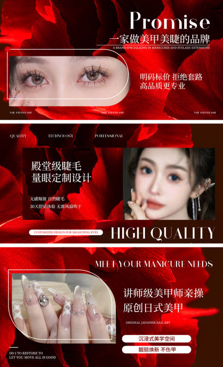 源文件下載【享設計】搜索編號：17240032241642423【美甲美睫輪播圖banner】