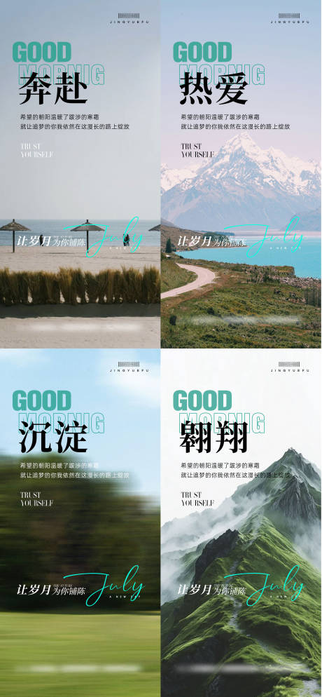 源文件下载【享设计】搜索编号：70620031697951996【早安励志语录】