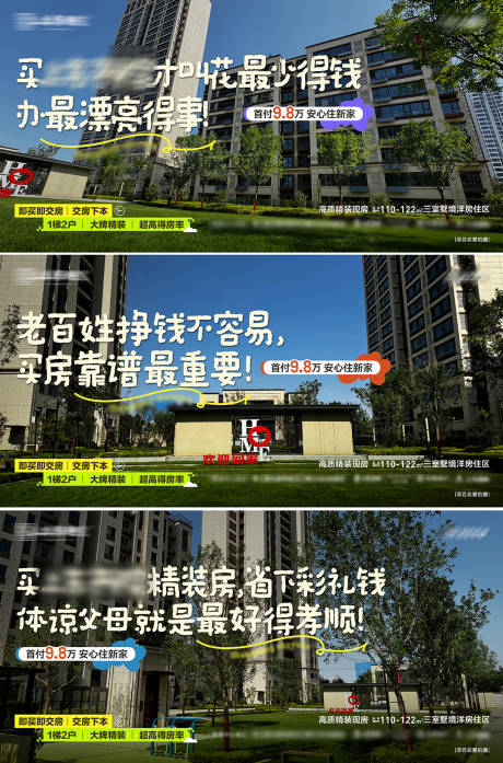源文件下载【实景刷屏】编号：84720031829411567