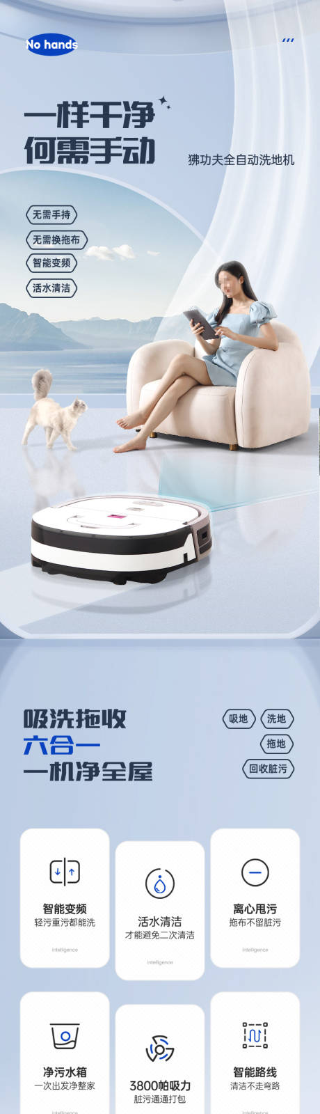 源文件下載【洗地機電商詳情頁】編號：98670031936531602