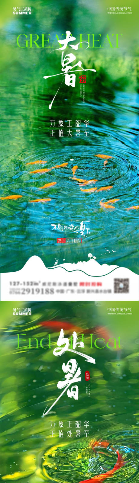 源文件下载【大暑处暑金鱼池塘水波荷叶】编号：55800031826012879