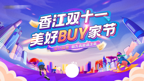 源文件下載【地產海報 】編號：31540031906531692