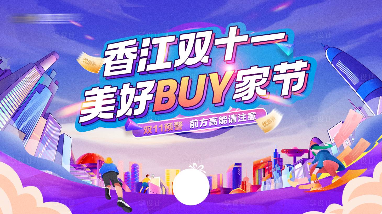 源文件下载【地产海报 】编号：31540031906531692