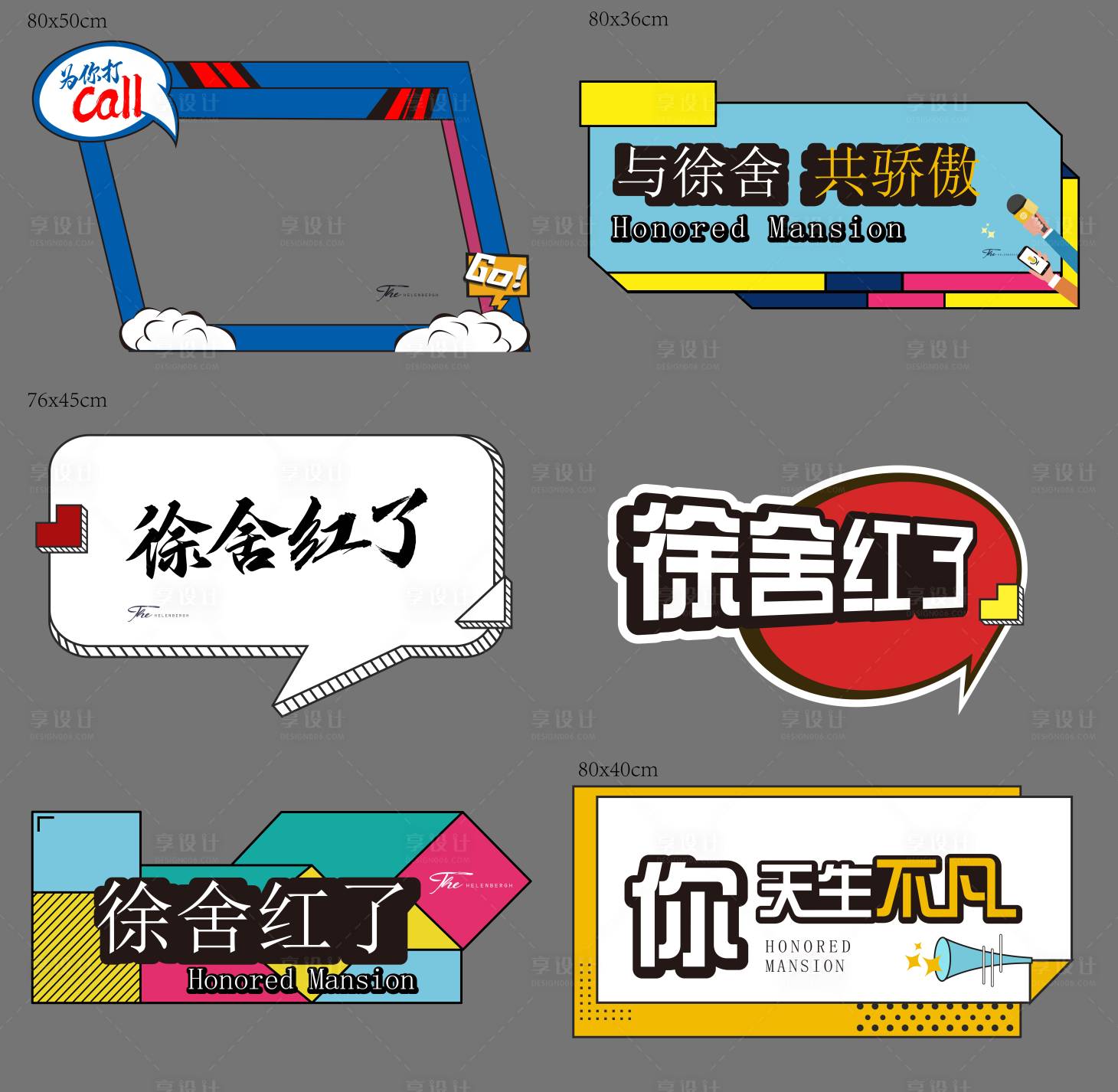 源文件下載【享設(shè)計】搜索編號：96450032185718515【手舉牌】