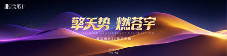 源文件下载【科技未来炫彩渐变会议周年主视觉】编号：90930032011939008