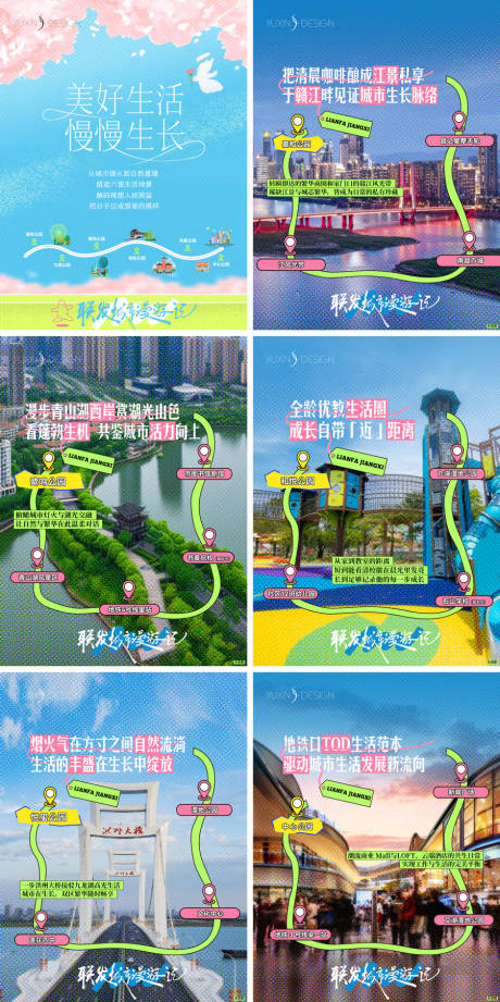 源文件下載【享設(shè)計(jì)】搜索編號(hào)：84950031798201174【地產(chǎn)城市漫游小綠書(shū)】