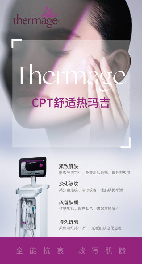 源文件下载【热玛吉人物】编号：91420032258005619