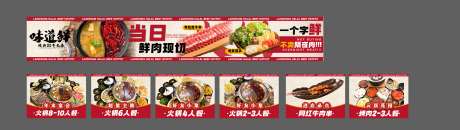 源文件下载【餐饮鲜切牛肉火锅五图】编号：82610031974377206