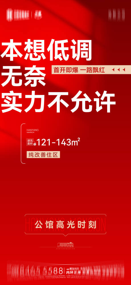 源文件下載【享設計】搜索編號：52100031691281524【熱銷】