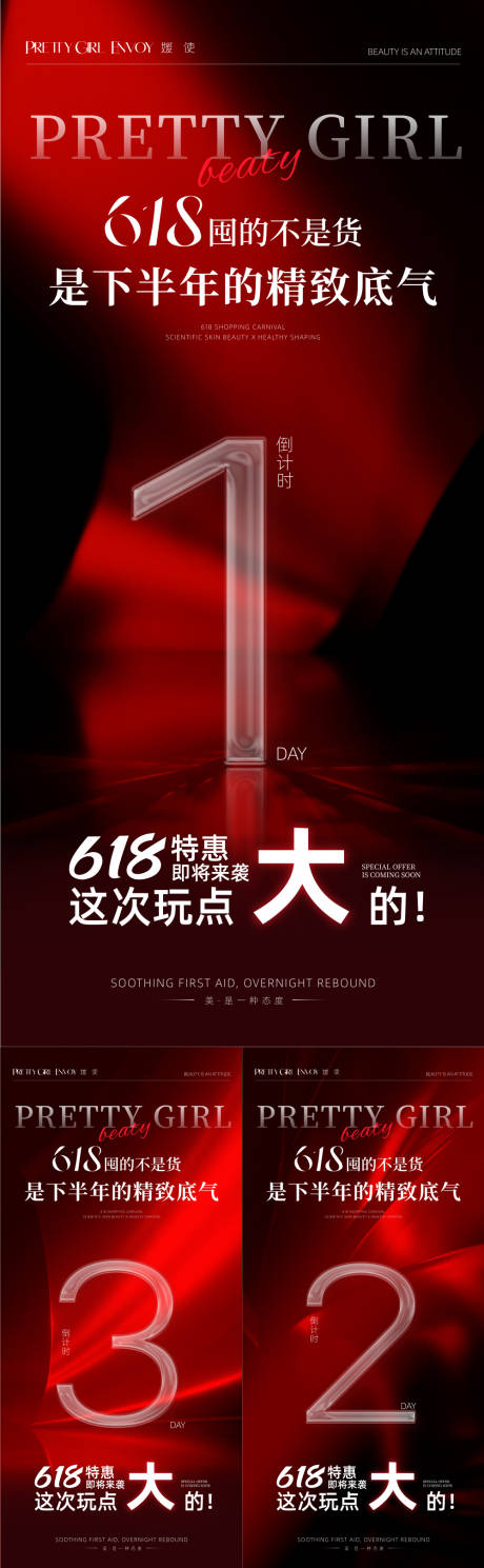 源文件下载【倒计时海报】编号：83540031953877282