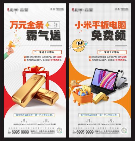 源文件下载【送金条平板电脑】编号：35520031900028689