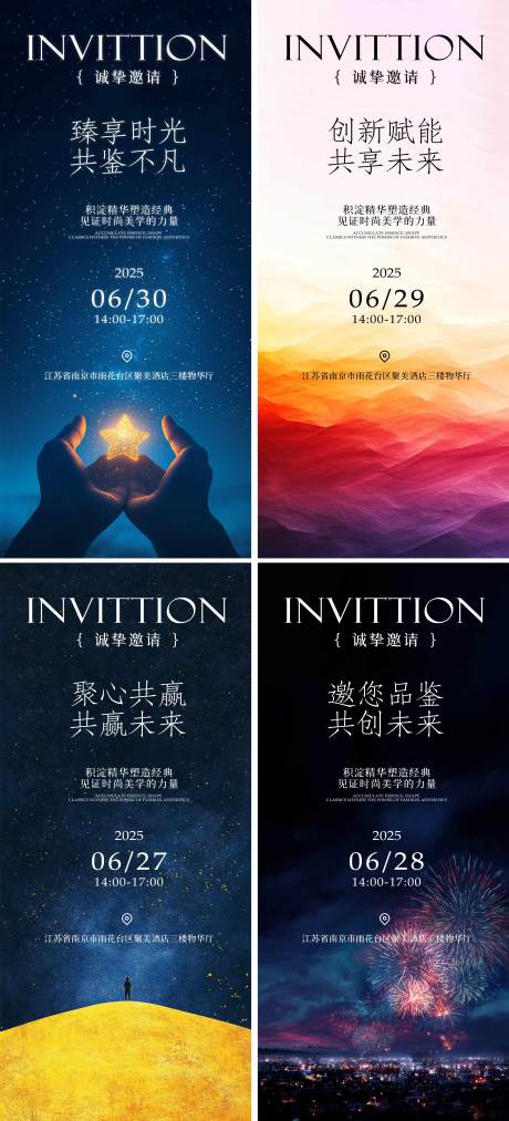 源文件下載【享設計】搜索編號：50470031834245091【簡約抽象風景邀請函】