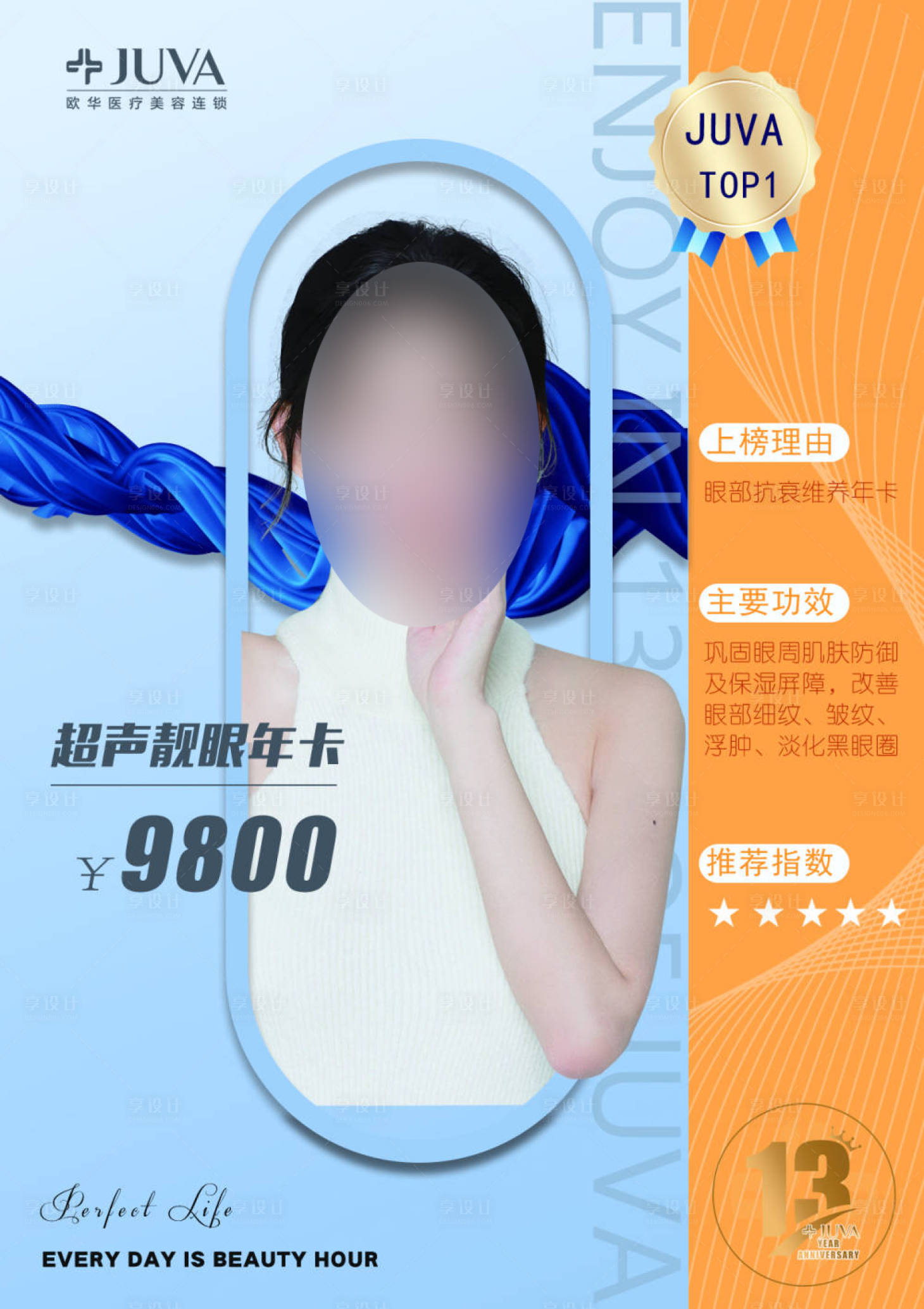 源文件下载【享设计】搜索编号：93800032048393394【医美年卡】