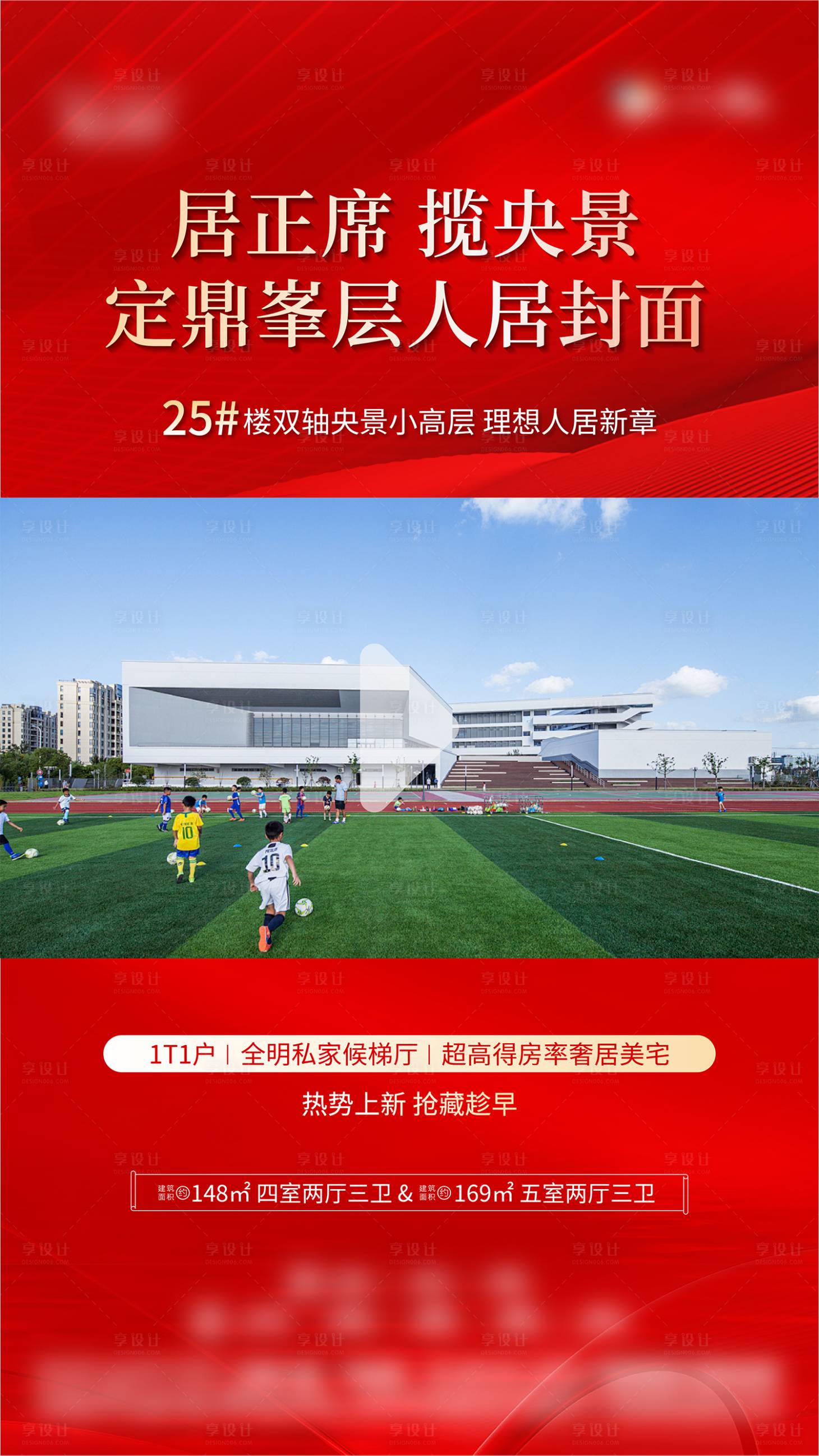 源文件下載【享設(shè)計】搜索編號：84190031794794614【地產(chǎn)視頻框】