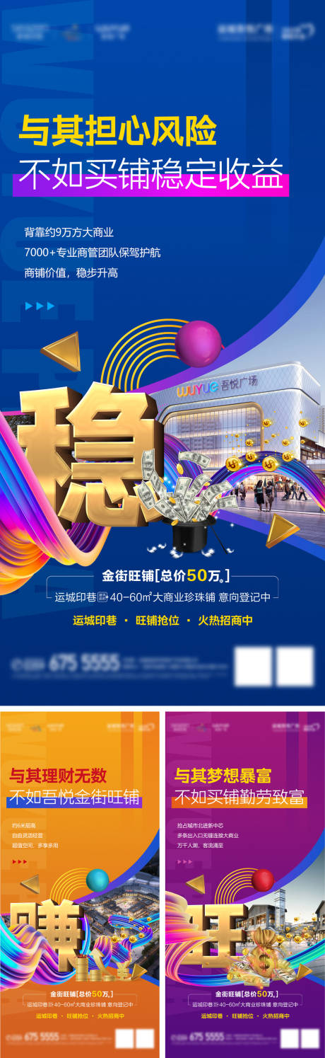 源文件下载【商业价值点系列】编号：10940031703969963