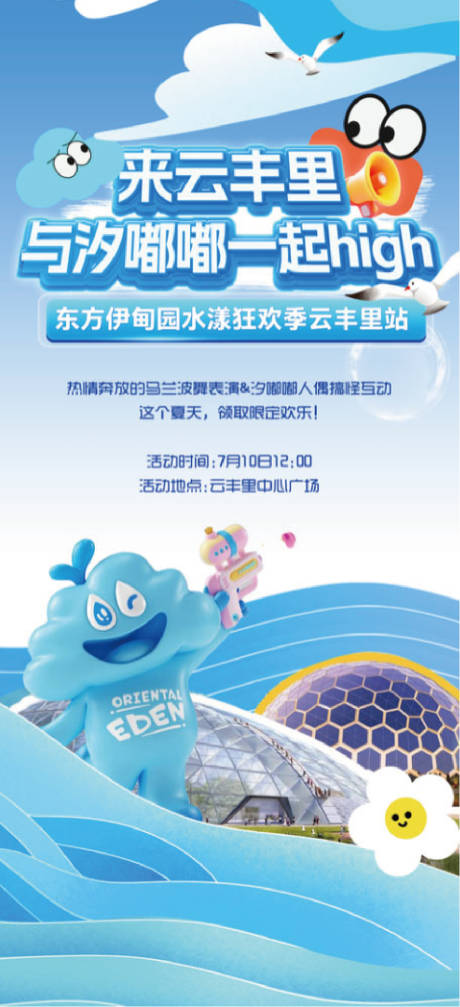 源文件下载【活动预告刷海报】编号：10010032086264322