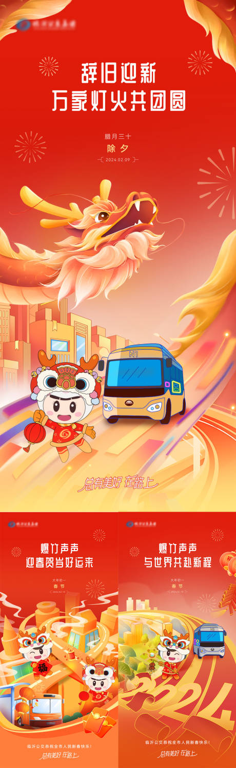 源文件下載【享設計】搜索編號：99850032133957385【新年品牌海報】
