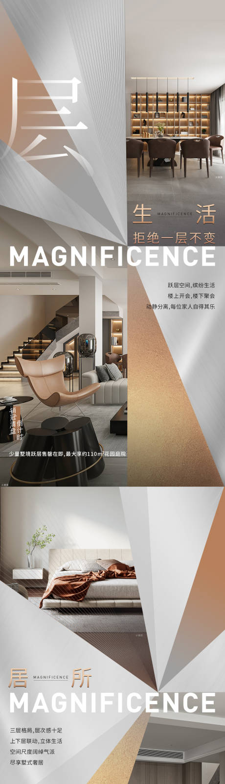 源文件下載【戶型價值系列海報】編號：47190032100401586