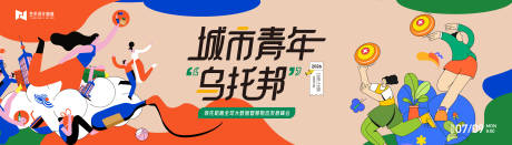源文件下载【春季商业手绘插画青春活力游玩活动背景】编号：54930031753327236